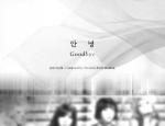 2NE1告别曲预告海报公开 黑白风4成员合体