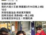 台湾女星陈丽丽突发性脑溢血病逝 享年66岁