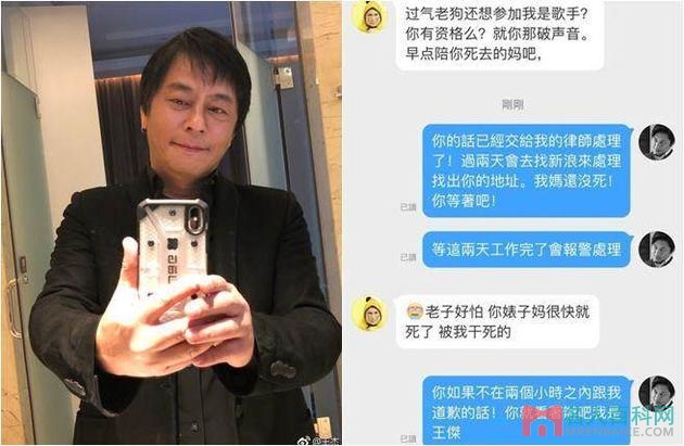 王杰报警抓网友 薛之谦黑粉为什么辱骂王杰和他母亲原因揭秘
