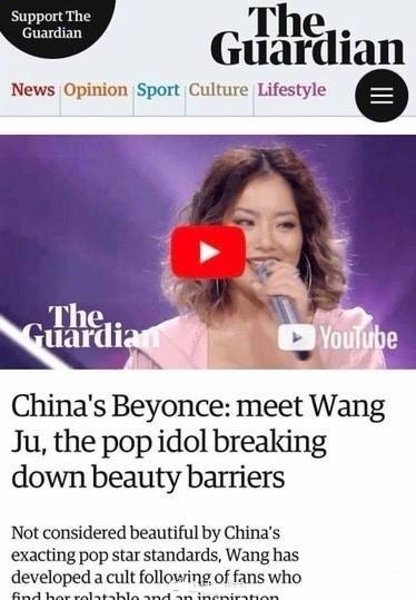 BBC称王菊是中国碧昂斯：打破审美标准