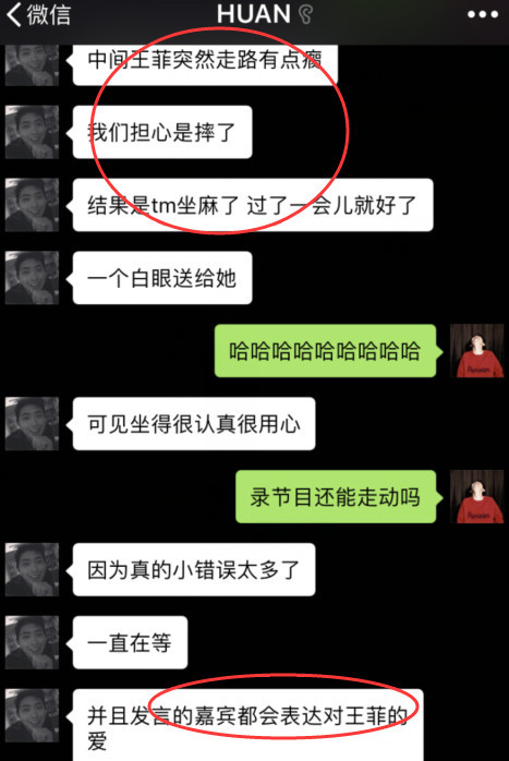 网友爆料疑似王菲坐到腿麻