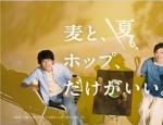 “岚”二宫和也和篠原凉子拍摄新广告 展现绝妙搭配