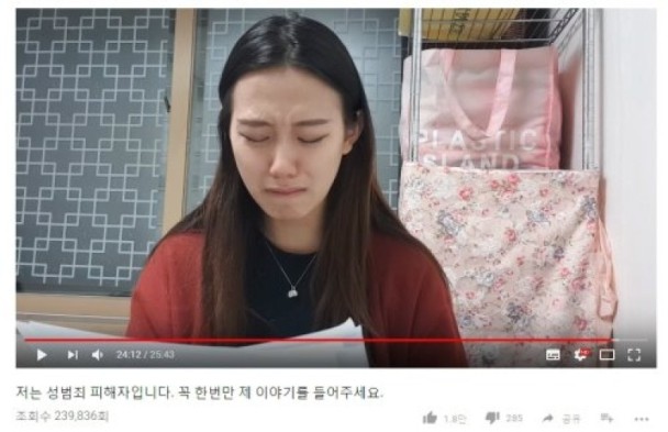 杨艺媛早前自曝遭性骚扰