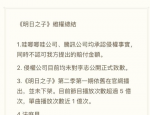李志发文总结《明日之子》侵权事件：未收到侵权公司正式致歉法庭见