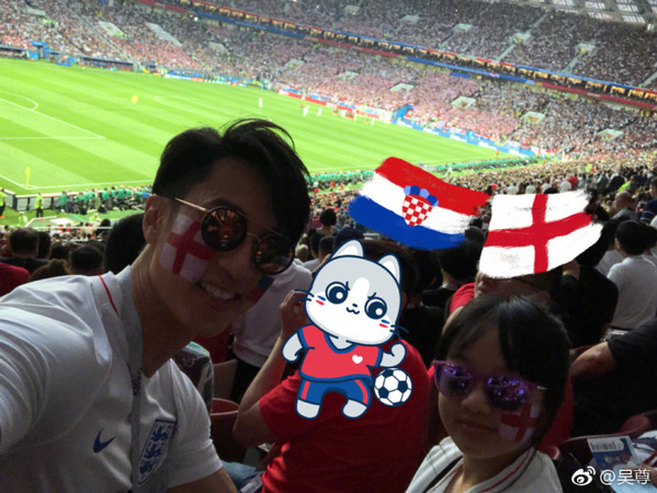 吴尊与neinei看世界杯