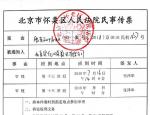 马蓉诉宝亿嵘影业纠纷案开庭 双方代理人参与庭审