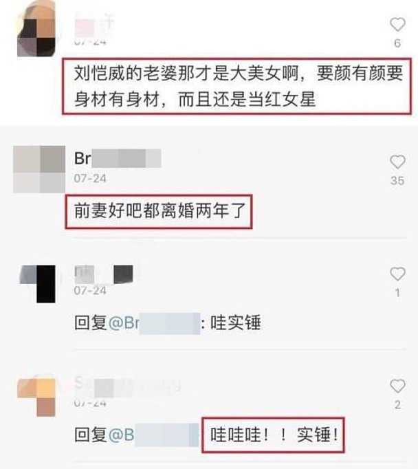 早在7月份，该名女子在平台上传了与刘恺威的合影，并在评论区针对网友评论有关杨幂的留言下爆料，称杨幂刘恺威已离婚两年，直接称杨幂为“前妻”