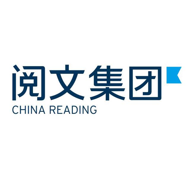 阅文集团：正式完成收购新丽传媒100%股权