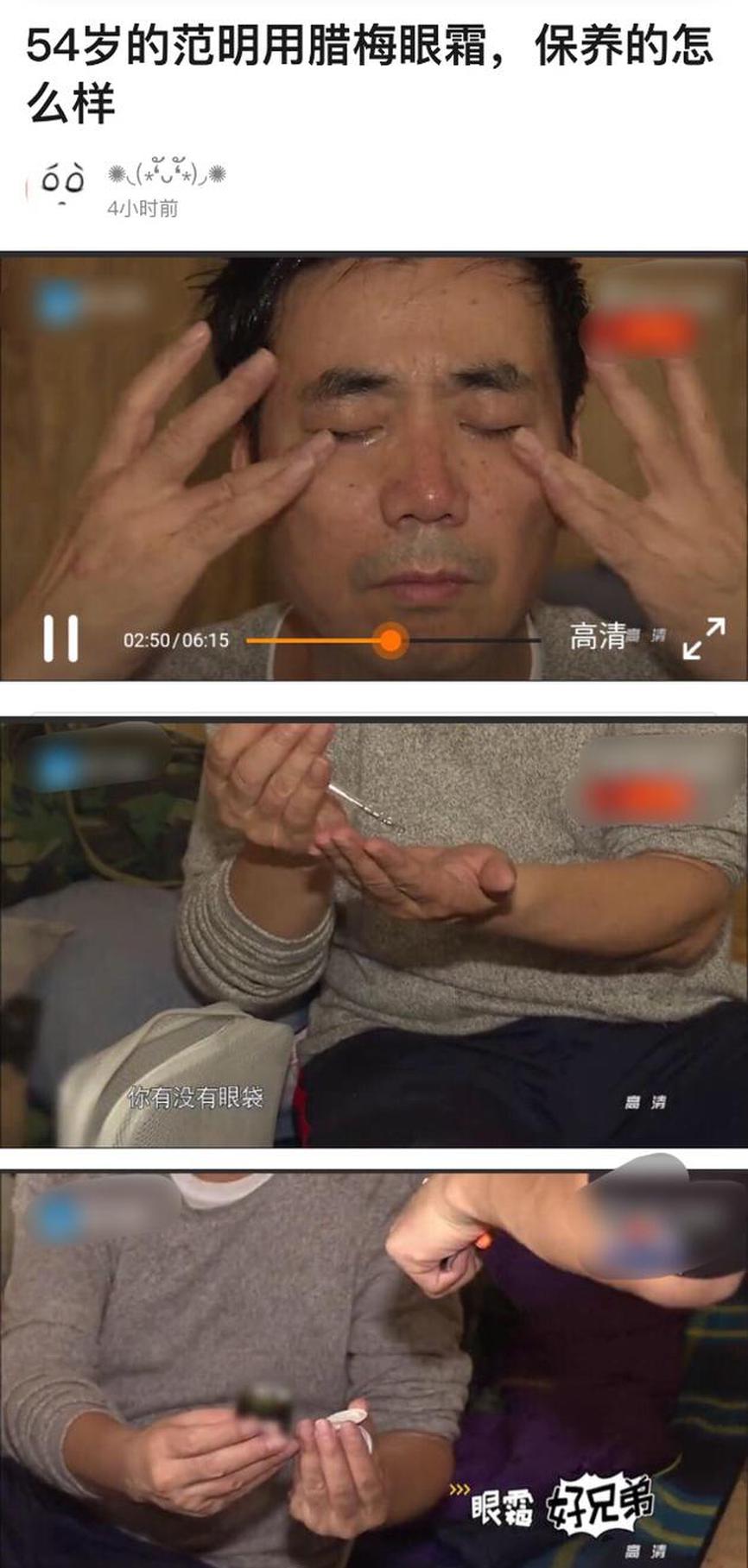 范明使用眼霜的手法十分熟练。