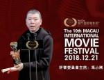 冯小刚出任澳门第10届国际电影节评审委员会主席