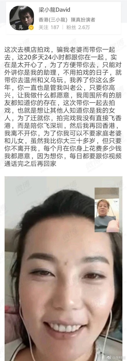 香港演员梁小龙发文承认出轨后秒删