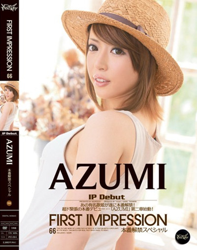 (IPZ-094)AZUMI