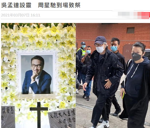吴孟达家人发布悼文 透露其骨灰将被带回马来西亚