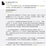 吴亦凡方起诉诽谤者侵犯名誉权 要求公开赔偿道歉