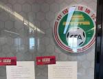 俱乐部改名成中国足球焦点问题 建业球迷赴足协求回应